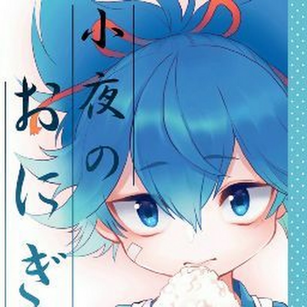 Meet your Posher, Yotomushi